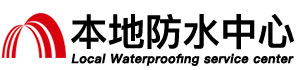 楚雄防水补漏公司